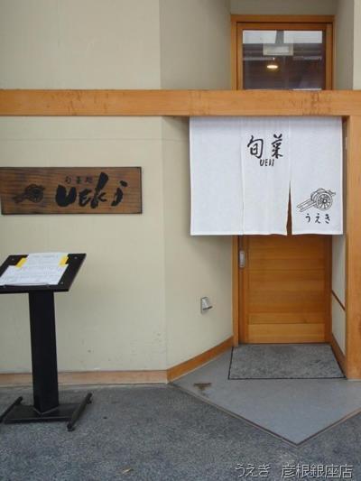 Hikone Station Hotel Kültér fotó